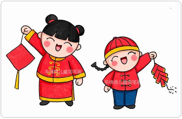 慶新年簡筆畫