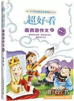 適合小學生看的書：給小學生的寒假書單，寒假不虛度