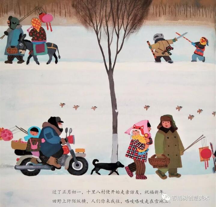 元宵節(jié)習(xí)俗繪本故事《打燈籠》