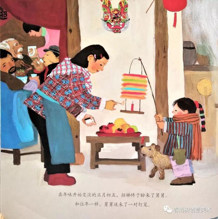 元宵節(jié)習(xí)俗繪本故事《打燈籠》