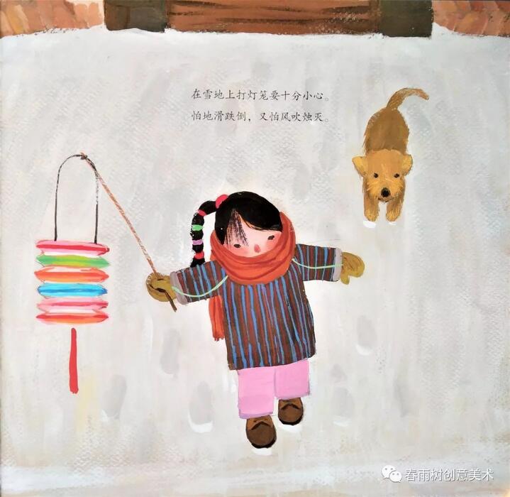 元宵節(jié)習(xí)俗繪本故事《打燈籠》