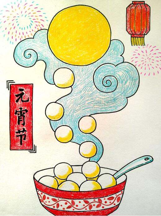 元宵節(jié)主題兒童畫(huà) 《元宵節(jié)》