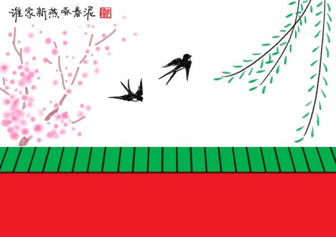 春天主題兒童畫《誰家新燕啄春泥》