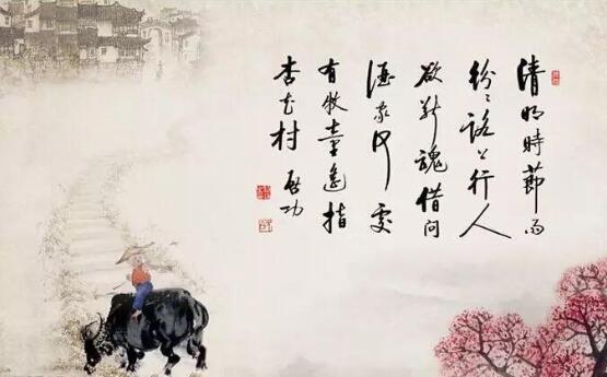 清明時(shí)節(jié)雨紛紛全詩(shī)帶拼音版