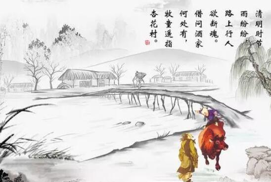 清明時(shí)節(jié)雨紛紛全詩(shī)帶拼音版