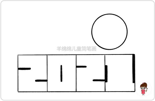 2021牛年新年快樂簡筆畫圖片