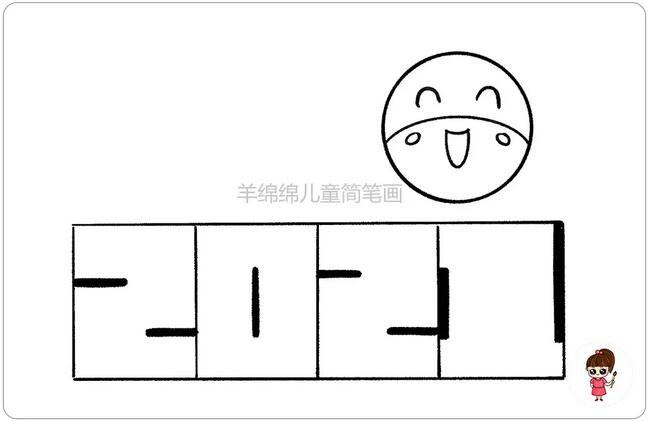 2021牛年新年快樂簡筆畫圖片