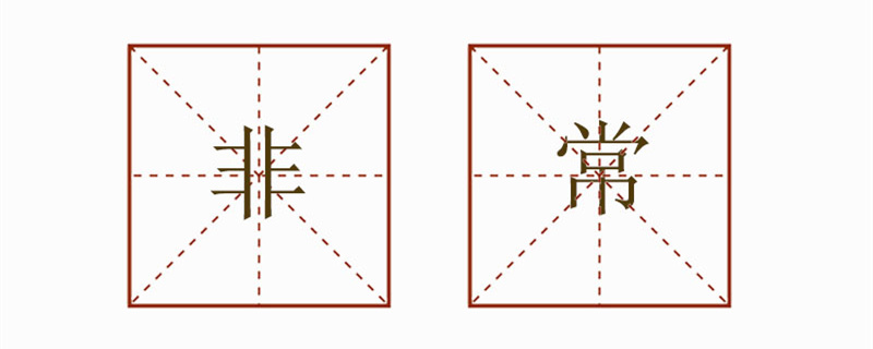 非常造句子一年級簡單