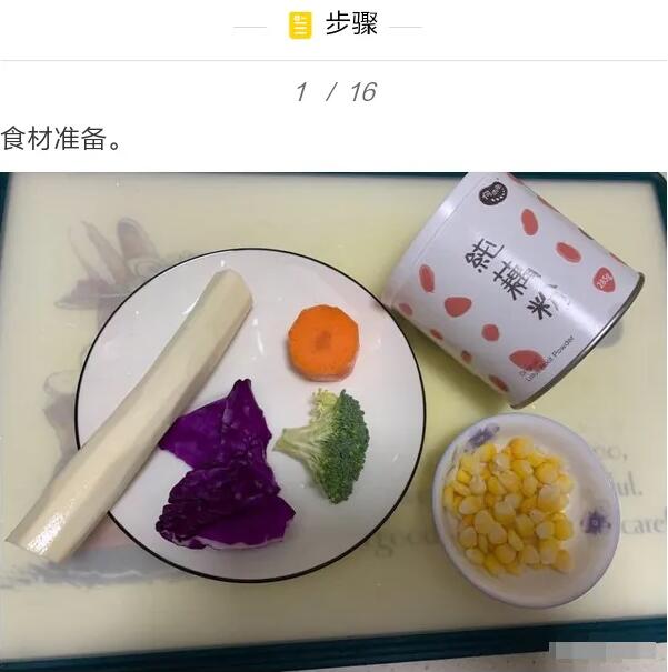 適合寶寶吃元宵的做法