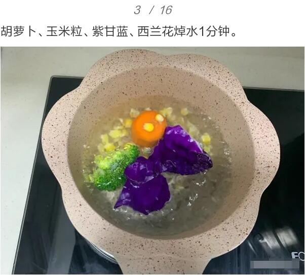 適合寶寶吃元宵的做法