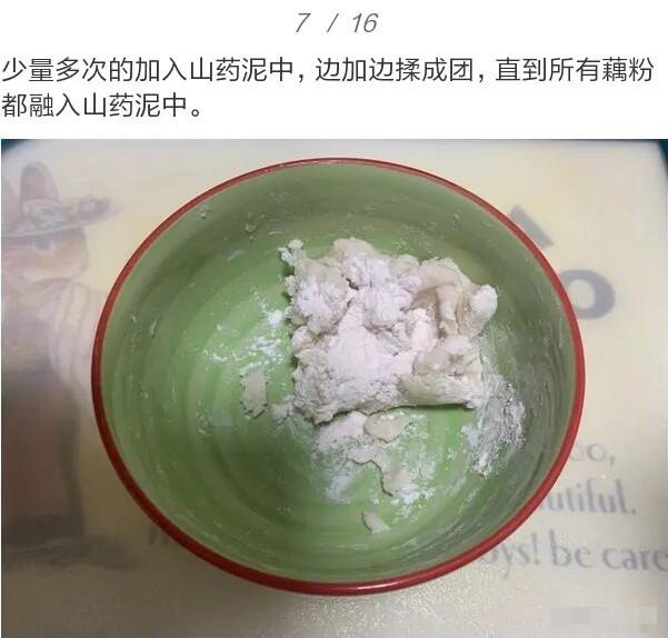 適合寶寶吃元宵的做法
