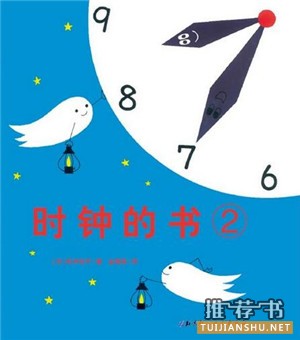 時間是什么？關(guān)于時間的繪本，讓孩子學(xué)習(xí)什么是時間