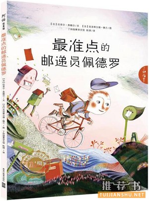 時間是什么？關(guān)于時間的繪本，讓孩子學(xué)習(xí)什么是時間