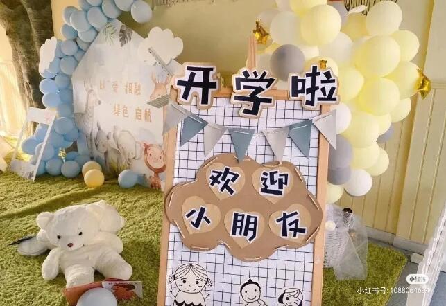 幼兒園開學(xué)環(huán)創(chuàng)主題墻