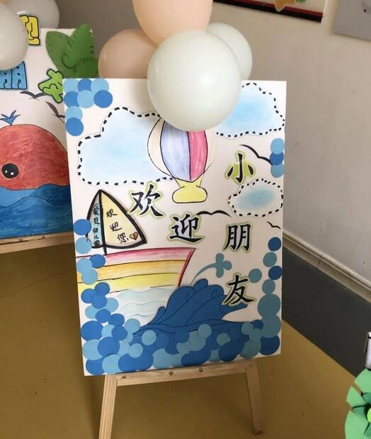 幼兒園開學(xué)環(huán)創(chuàng)主題墻