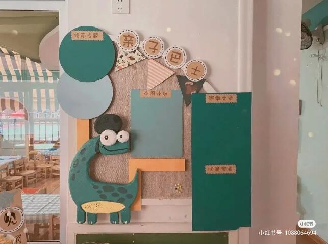 幼兒園開學(xué)環(huán)創(chuàng)主題墻