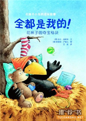 具有教育意義的書：具有教育意義的繪本推薦