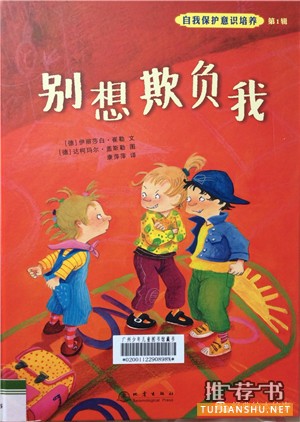 具有教育意義的書：具有教育意義的繪本推薦