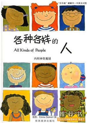 具有教育意義的書：具有教育意義的繪本推薦