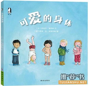 具有教育意義的書：具有教育意義的繪本推薦