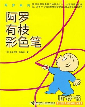 具有教育意義的書：具有教育意義的繪本推薦