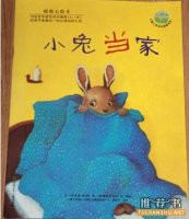讓孩子學會獨立思考的繪本推薦