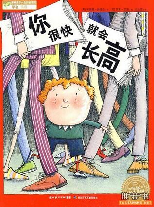 讓孩子學會獨立思考的繪本推薦
