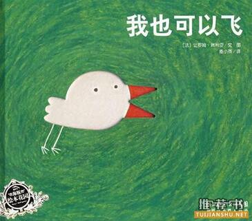 讓孩子學會獨立思考的繪本推薦
