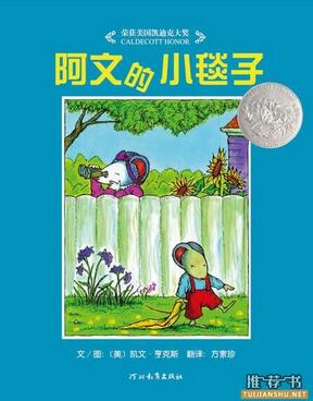 讓孩子學會獨立思考的繪本推薦