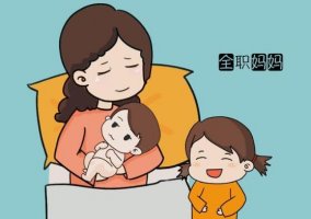 全職媽媽如何調(diào)整好心態(tài)，這三點(diǎn)告訴你