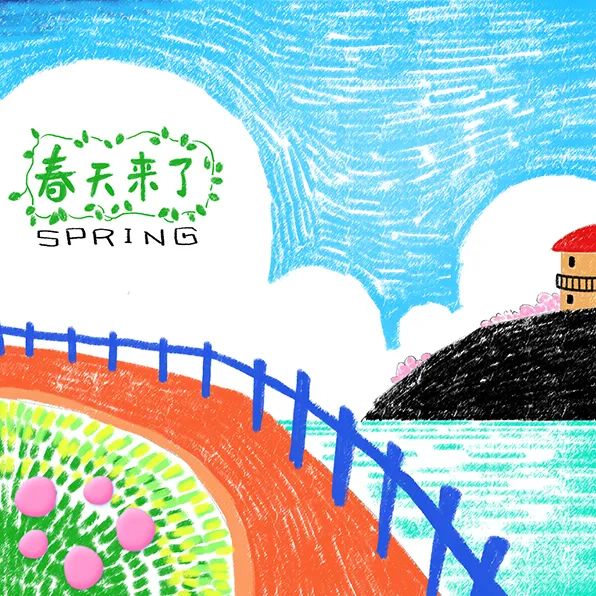 春天主題繪畫油畫棒作品《春天來了》