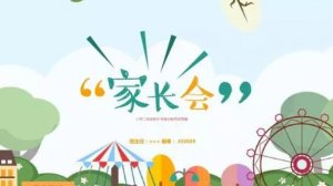 小學(xué)家長(zhǎng)會(huì)班主任發(fā)言稿