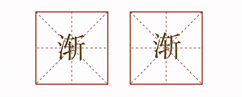 漸漸造句一年級(jí)簡(jiǎn)單