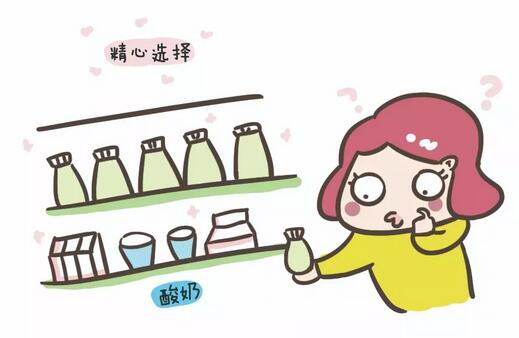 給寶寶選酸奶，還有幾點(diǎn)要注意