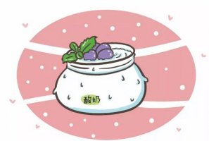 給寶寶選酸奶，還有幾點要注意