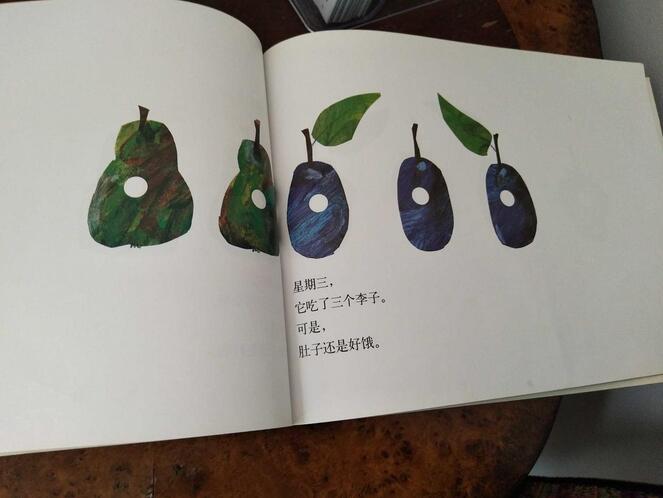 兒童繪本故事推薦《好餓的毛毛蟲》