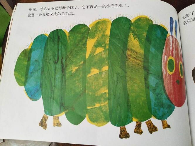 兒童繪本故事推薦《好餓的毛毛蟲》