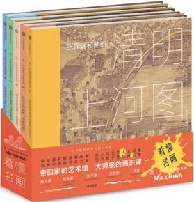 10本書帶你讀懂中國文人畫