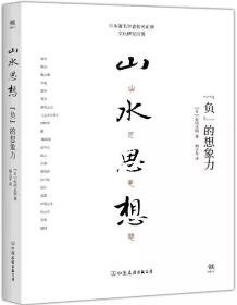 10本書帶你讀懂中國文人畫