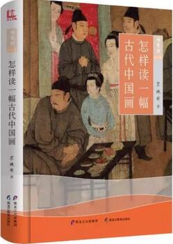 10本書帶你讀懂中國文人畫