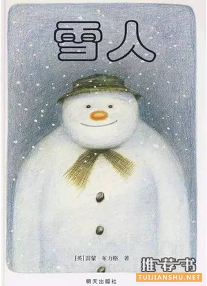 【書(shū)單】從小培養(yǎng)閱讀習(xí)慣,寒假就看這些書(shū)了