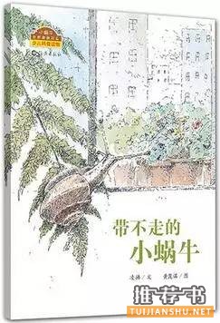 【書(shū)單】從小培養(yǎng)閱讀習(xí)慣,寒假就看這些書(shū)了