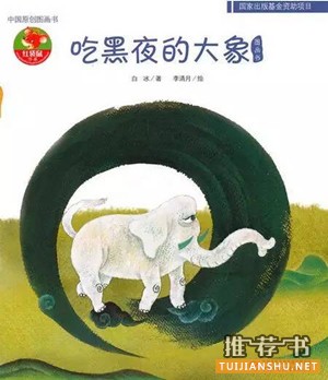 【書(shū)單】從小培養(yǎng)閱讀習(xí)慣,寒假就看這些書(shū)了