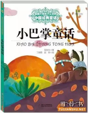 【書(shū)單】從小培養(yǎng)閱讀習(xí)慣,寒假就看這些書(shū)了