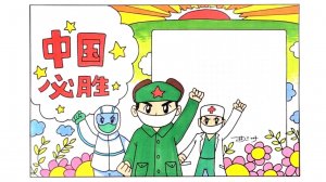 2021弘揚(yáng)雷鋒精神抗疫手抄報(bào)圖片教程