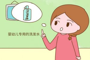 寶寶多久洗一次頭發(fā)最好