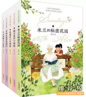 小學生好書推薦:十一位名師推薦,1-6年級分級書單
