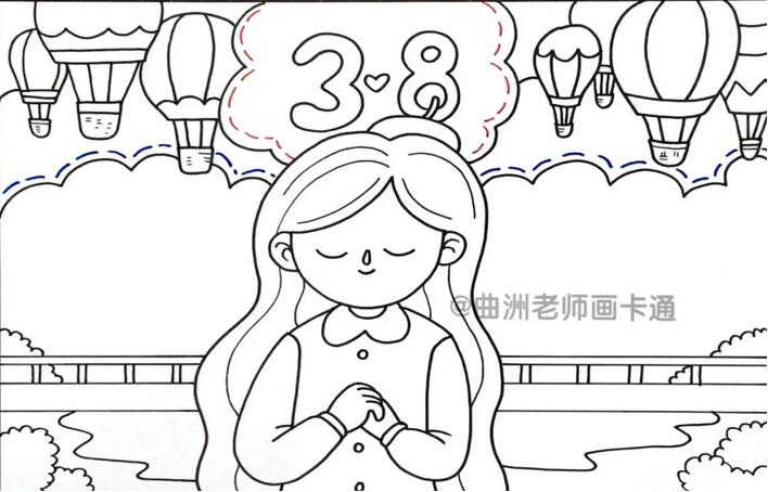 2021年三八婦女節(jié)手抄報圖片教程簡單