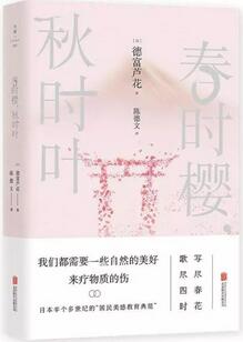 書單 | 金秋十月，娟娟寒露中，靜看秋意漸濃