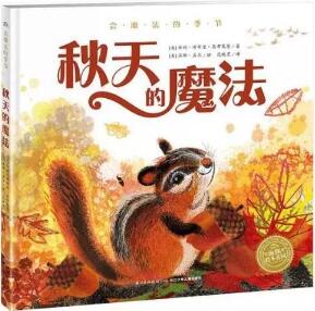 書單 | 金秋十月，娟娟寒露中，靜看秋意漸濃